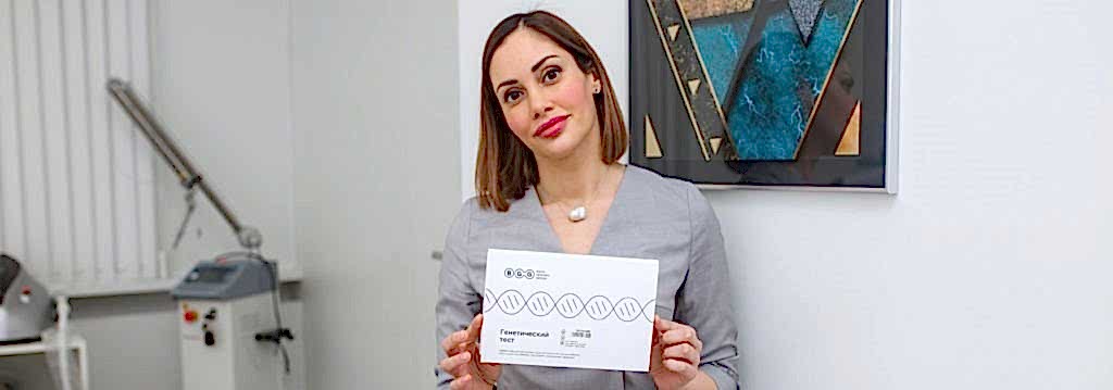 Генетическое тестирование
